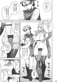 (C81) [Motchie Oukoku (Motchie, Red Bear)] Ero Quest (Dragon Quest III)