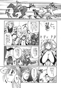 [Shimanto Youta] Gun Tribe 2