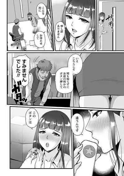 COMIC Masyo 2023-02 [Digital]