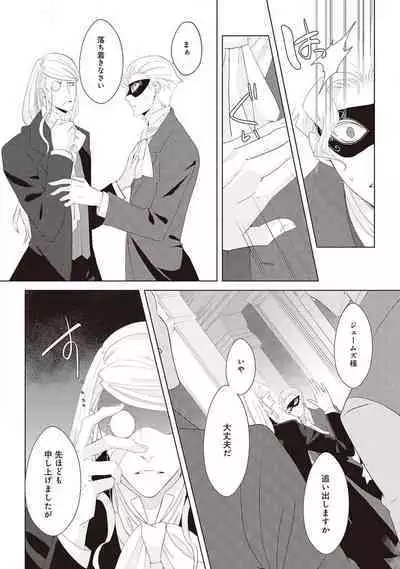 悪役令嬢に転生したけど、破局したはずのカタブツ王太子に溺愛されてます！？ 1-18