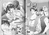 [Anthology] I.D. Comic Vol. 2 - Inbo [Incomplete]