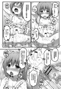 [Sakura Puchilo] Mousou Sketch (Otoko no Ko-llection! R) [Chinese] [瑞树汉化组]