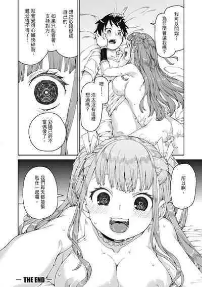 Tousaku Saimin Jikken - Nakadashi Oshioki Bukatsudou