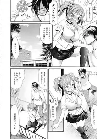 [E-musu Aki] Yawahada Otome