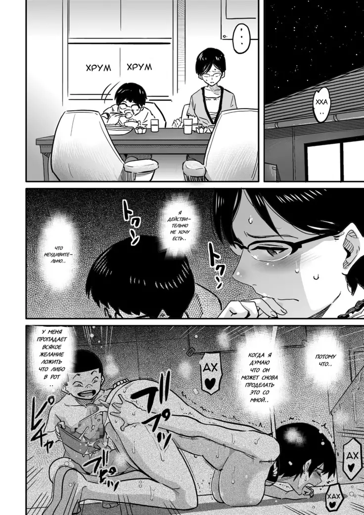 Hahaoya Shikkaku Elite Oyako no M Buta Netorare Tenraku Jinsei Ch. 1-7