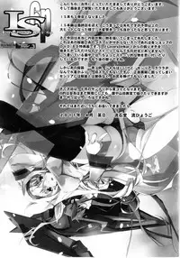 (COMIC1☆5) [RYU-SEKI-DO (Nagare Hyo-go)] Lovers-Striker 6p (IS <Infinite Stratos>)