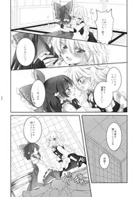 (Reitaisai 13) [Otukimidango (Uruu)] Yubisaki ni Amai Himitsu (Touhou Project)