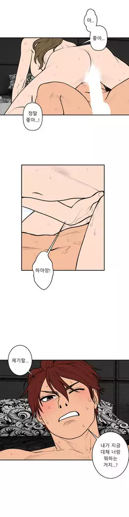 Ghost Love Ch.1-26.5