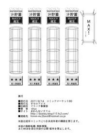 (C80) [Othello Ice] Rin-san to Ryouko-san ni Omakase (Nurse ni Omakase)