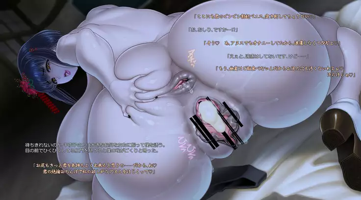 Kyuukousha no Oppai Obake