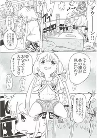 (Utahime Teien 13) [1-okunen Wakusei (ichi)] Anzu-chan to Tatakau (THE IDOLM@STER CINDERELLA GIRLS)