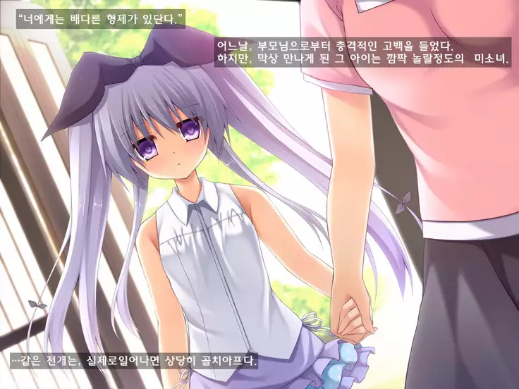 Sexual Younger Sister