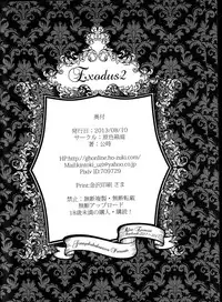 (C84) [Gensyokuhakoniwa (Kintoki)] Exodus 2 (Ao no Exorcist) [English] {Tigoris Translates}