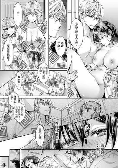 [Ishikawa Kingyo] Douji ni Ijiraretara... Iku...! ~ Hitozuma Joushi to Deisui Furin | 同時上下愛撫的話…會高潮的…!~跟人妻上司醉酒偷情 [Chinese]