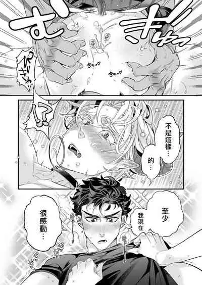 [Tsuruko] Itoshi no Intai x ED x Incubus-senpai, Ore ga Naoshite Iidesu ka? | 心爱的退役×阳痿×淫魔前辈, 让我来治好你吧? 1-6 [Chinese] [冒险者公会] [Digital]