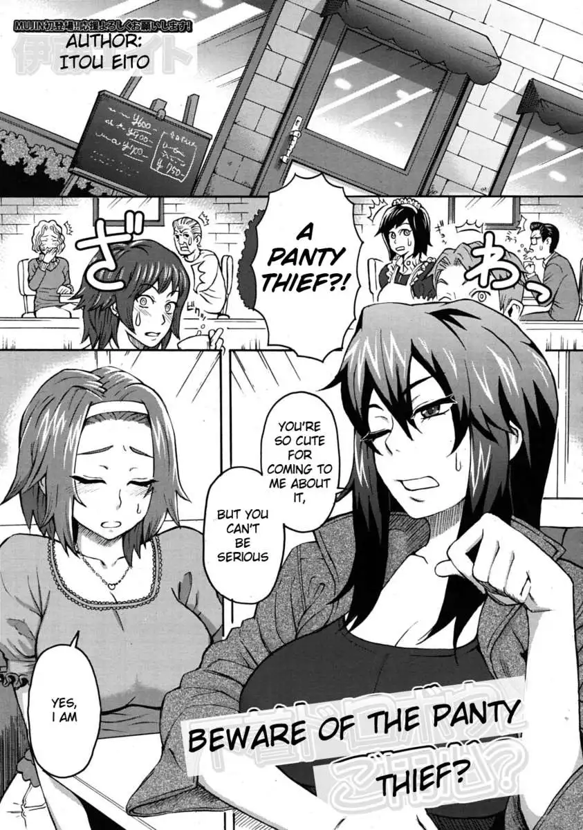 Beware of the Panty Thief?