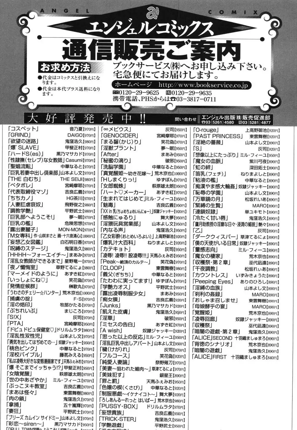 Bijin Kyoushi wa Bishounen ga Osuki