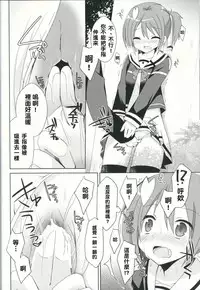 (SC2015 Winter) [moriQ (Mori Airi)] Yuuki Yuuna to Sex Suru (Yuuki Yuuna wa Yuusha de Aru) [Chinese] [NDJ個人漢化]