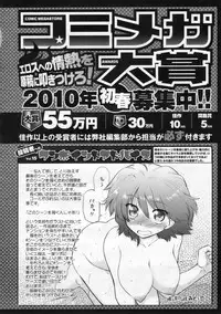 COMIC Megastore 2009-12