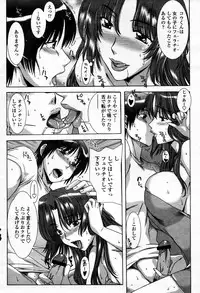 COMIC Momohime 2006-01