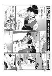 Namaiki! 2012-08 [Digital]