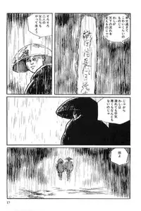 [Koike Kazuo, Kojima Goseki] Hanzou no Mon Vol.12