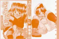 [Chunrouzan] Otomadachi - Friend [English] [SaHa]