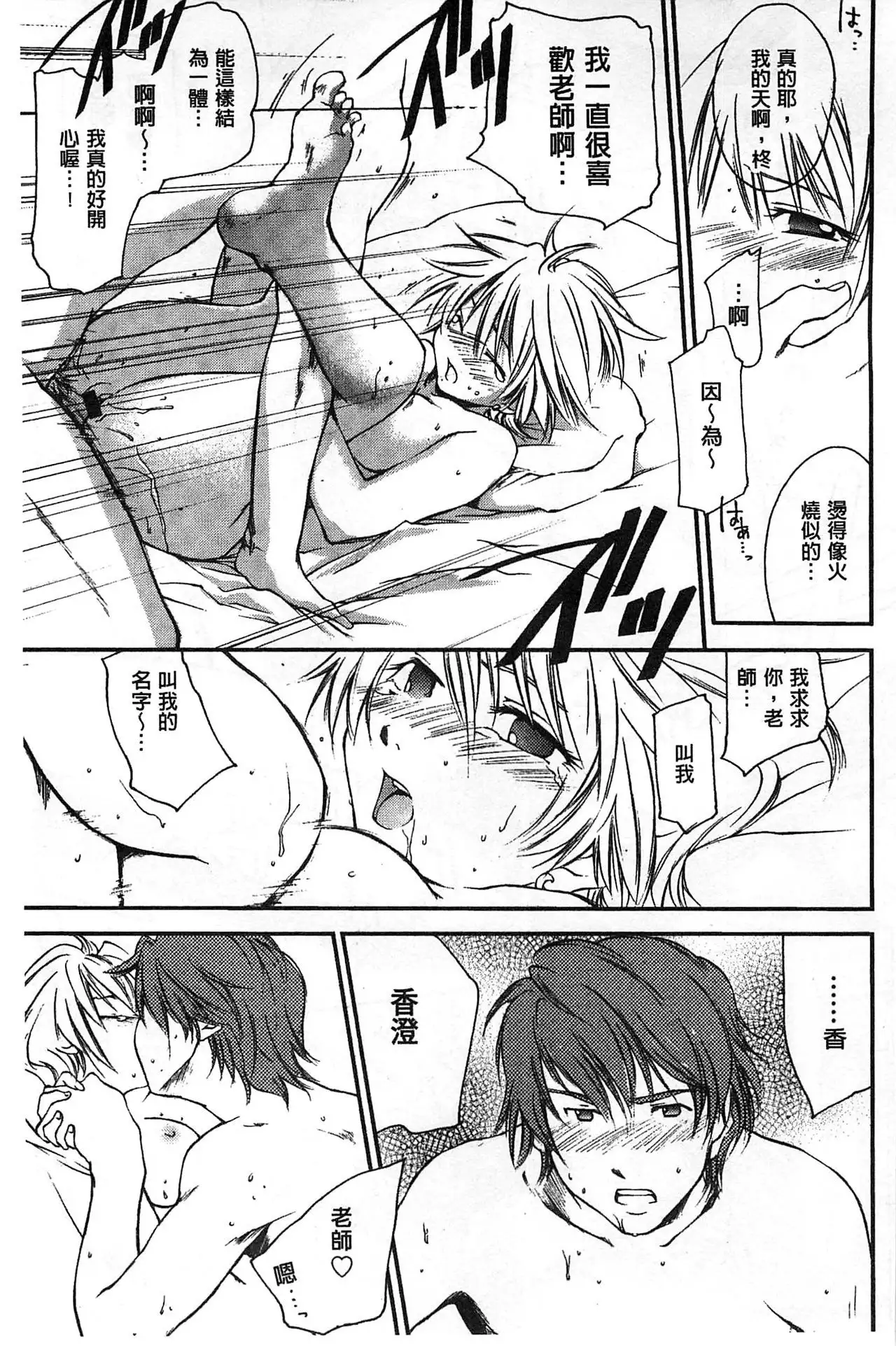 Houkago Love Royal | 放課後愛慾的女王陛下