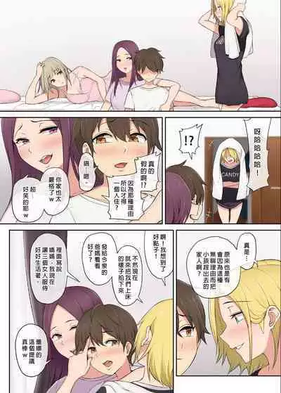 It seems that Imaizumi's house is a hangout place for gals 1-5