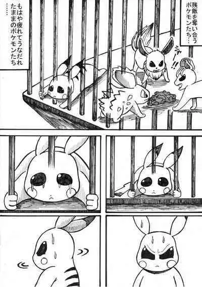 Pokémon Go to Hell!