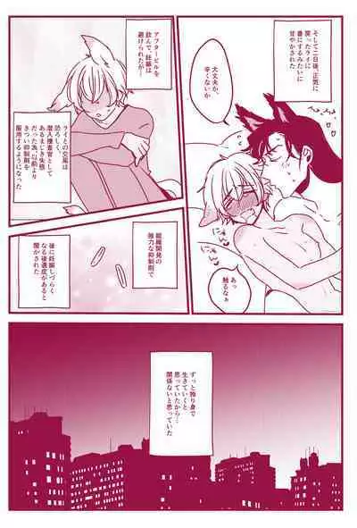 Hatsujouki Nanka Kowaku Nai