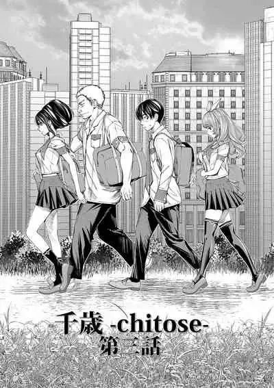 Chitose