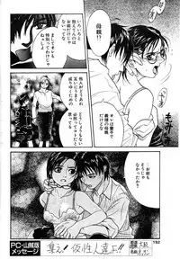 [Kishizuka Kenji] Mental Sketch Modified (COMIC Penguin Club Sanzokuban 2000-04)