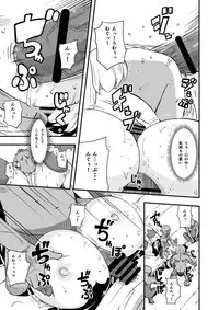 [Ikennabi (Iken)] Zetsubou no Doukutsu III Zenpen