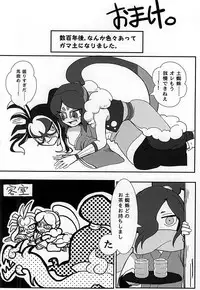 (Youkai Tomodachi Ichidaiji!) [Merupio (Pichomi)] Yatsu ka Hagi to Kawazu (Youkai Watch)