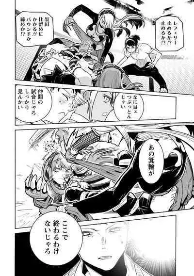 Houkago Shoujo Bout Vol. 1-3 + Bangai