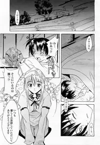 COMIC Momohime 2003-04 Vol. 30