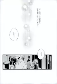 (Douyara Deban no Youda! 6) [Ore JON (Manjiro)] Kakkyuu Syndrome (Boku no Hero Academia)