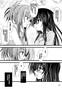 (C80) [Smile Senki (Mahiro Takeumi)] Ookami no Kodoku Akazukin no Urei (Dare ga Koroshita Komadori o) [Chinese] [萌你妹汉化组]