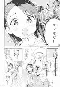 (C95) [Gyuunyuuya-san (Gyuunyuu Nomio)] Yumemiru Anaru-chan - Dreaming Girl ANARU