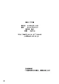 (C76) [666protect (Jingrock)] A.N.T.R. (King of Fighters)