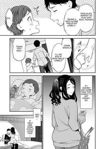 Suki nano wa Anata dake... 1 | The One I Love is You... 1