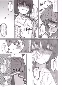 [LUNATIC PROPHET (Arimura Yuu)] Kimi no Hikari to Boku no Kage (Kantai Collection -KanColle-) [Digital]