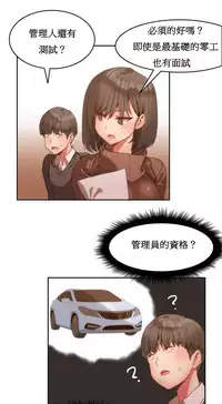 [Mx2J] Hahri's Lumpy Boardhouse Ch. 0~32【委員長個人漢化】(完結)