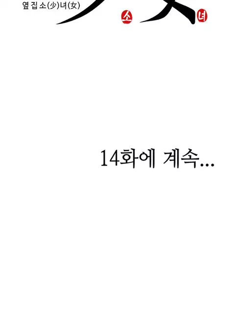 Girl Next Door Ch.1-31