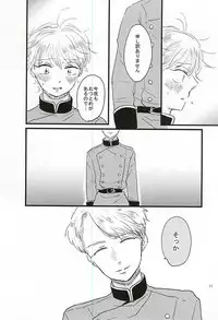 (ZERO no Hakobune 2) [Ankomono (Oshiruko)] Shiranai Hou ga ii no Kamo ne. (ALDNOAH.ZERO)