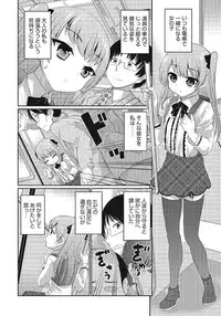[Anthology] Otokonoko HEAVEN Vol. 24 [Incomplete]