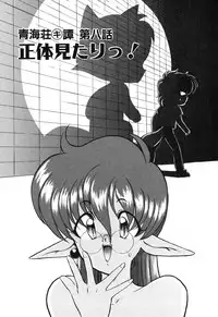 [Kazasuzu] Seikaisou Kitan 2