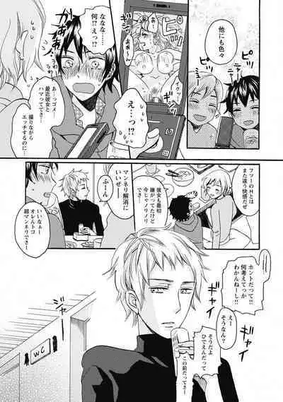 Bishonure Hatsutaiken