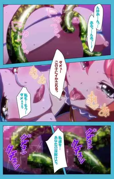 Majuu Jouka Shoujo Utea Kanzenban